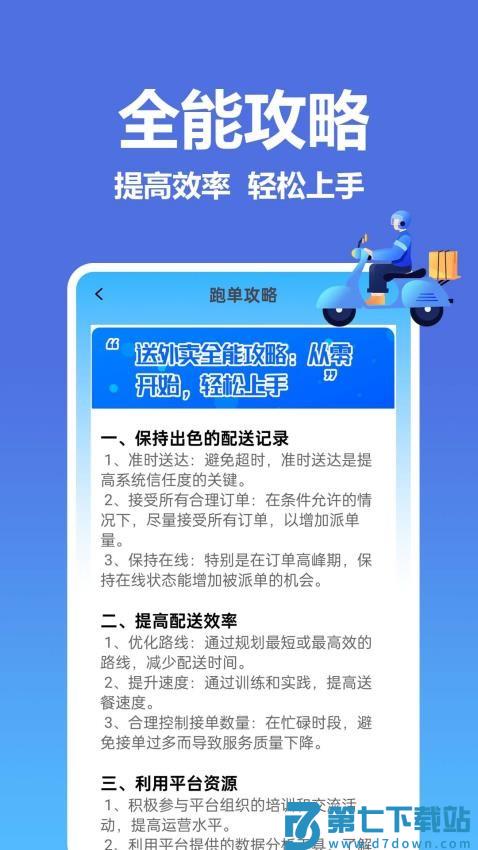 饿了外卖订餐宝官网版v1.0.0.11 1