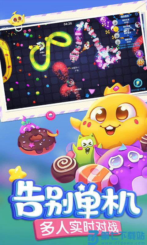 蛇蛇争霸官方正版 v8.9.0 安卓2025最新版 0