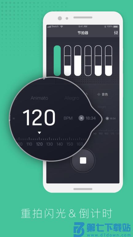 节拍器节奏训练app v1.3.5 安卓手机版 1
