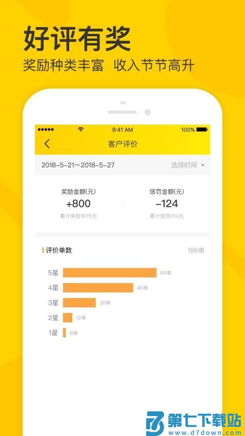 卖家宝最新版v4.53.0 3