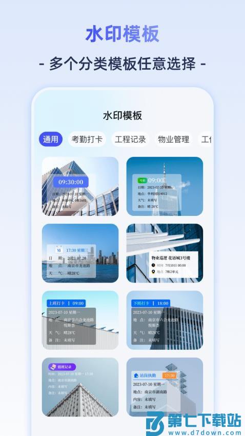 定位修改器iMark手机版v3.3.1.112 2