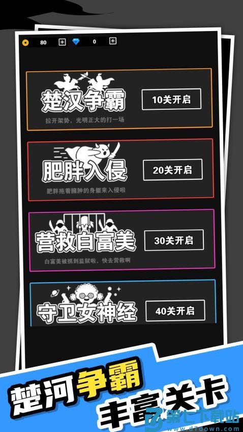 我小弟贼啦多游戏v1.0.0 5
