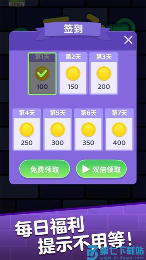 开心连连线游戏v1.0.3 5