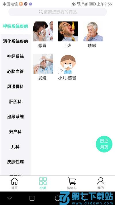 联众健康平台官方版 v6.0.120 安卓版 2