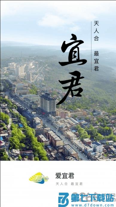 爱宜君下载