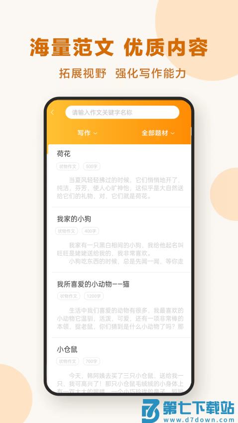 作业答案下载器appv1.3.4 1