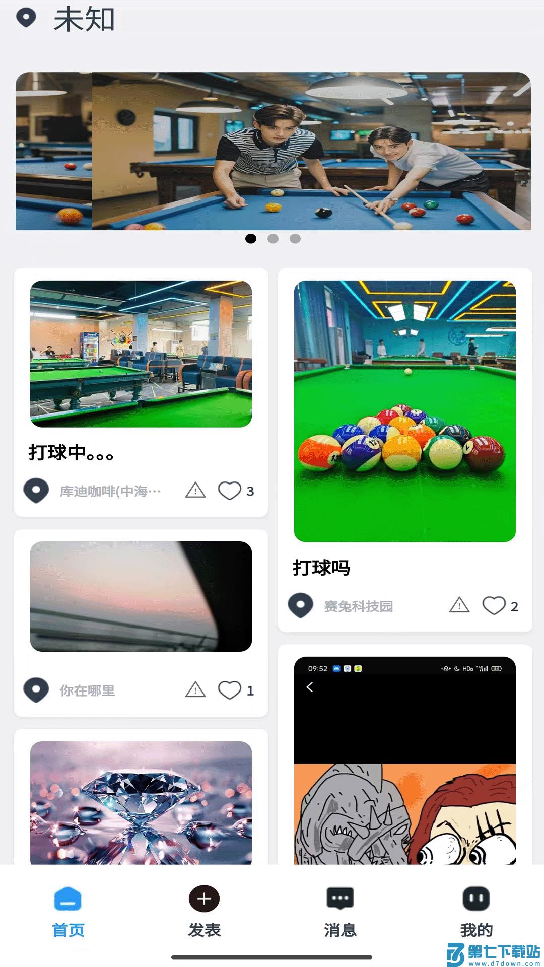 撞撞最新版v1.0.19 1