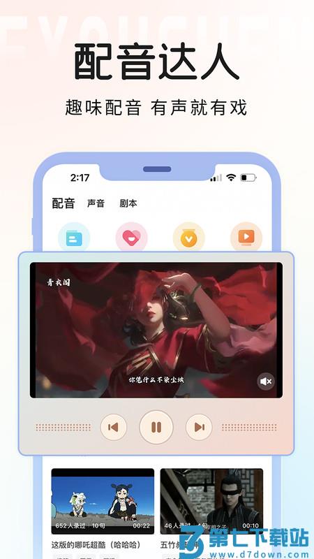 戏鲸配音app v3.31.2 安卓最新版本 0