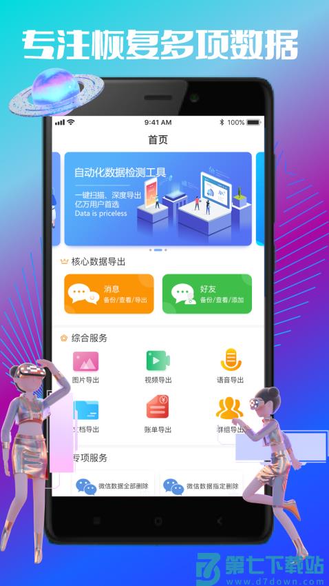卓掌柜appv1.3.4 2