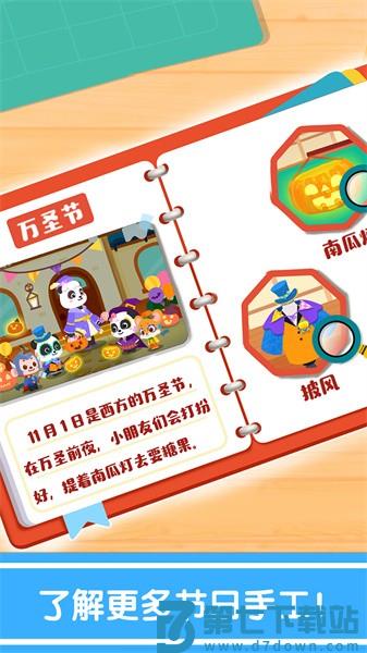 奇妙的节日手工游戏v9.87.00.00 3