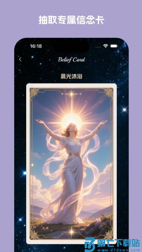 LoveMii官方版v1.0.1 4