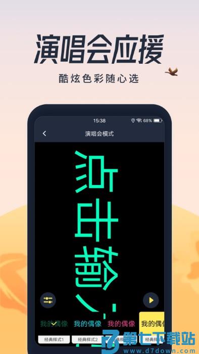 超亮闪光灯app v2.2.2 安卓版 1