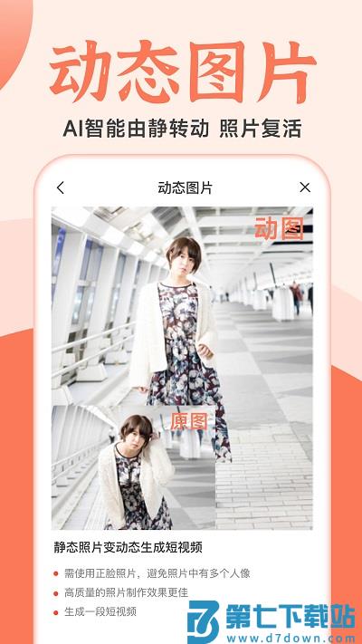老照片人工精修王最新版(更名老照片精修) v1.1.7 安卓版 2