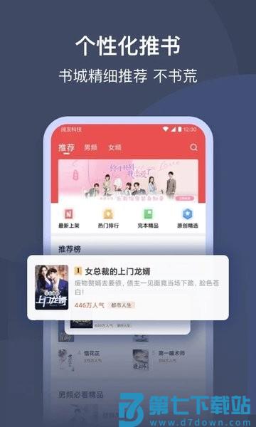 阅友小说手机版(改名月鼠小说)