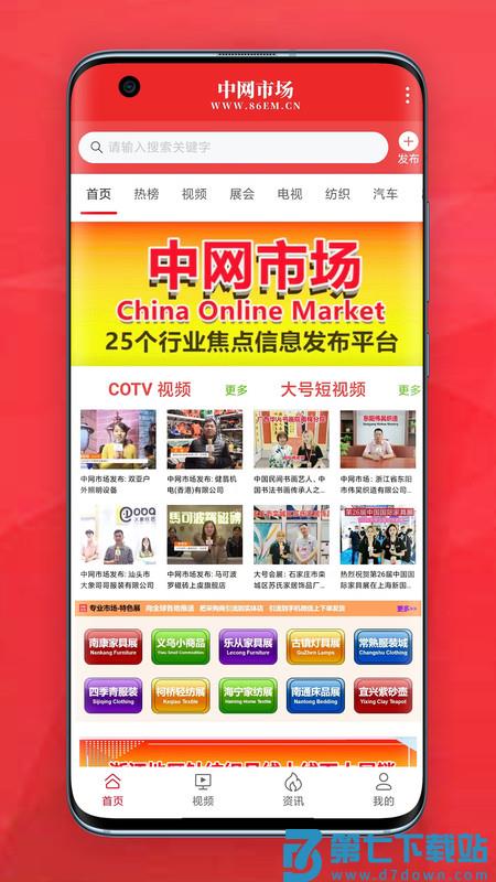 中网市场官方版 v1.5.8 安卓版 2