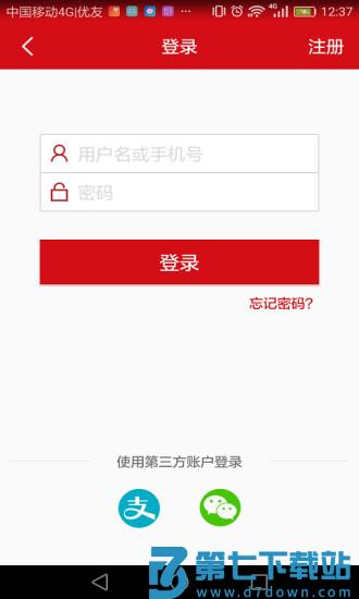 汉爵促销宝官方版 v1.8.7 安卓手机版 0