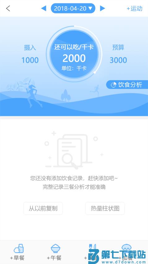 优唐医生血糖仪v3.5.2 4