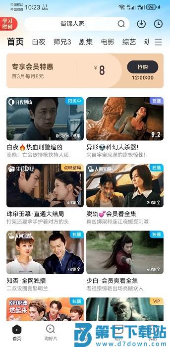 优酷视频怎么投屏电视