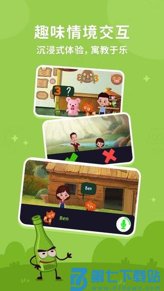 小狐狸ABC英语v3.1.25 3