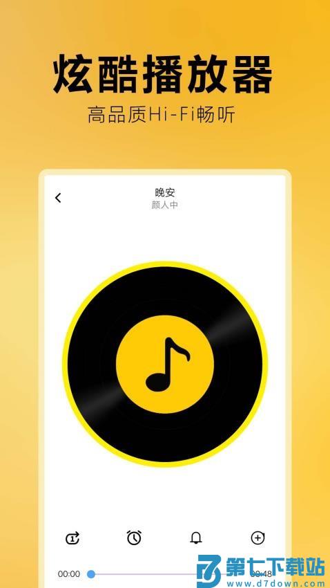 免费音乐全集最新版v2.0.1.2 2