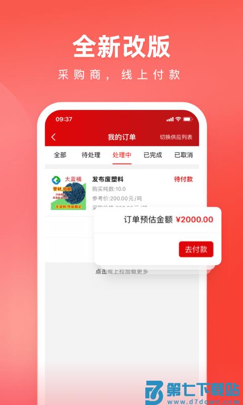 再塑宝app最新版 v6.4.3 安卓官方版 0