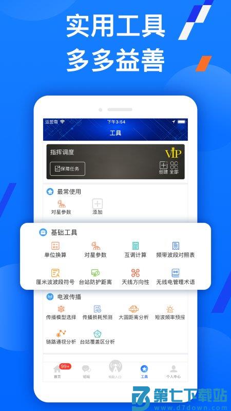 智谱手机版 v1.6.8 安卓官方版 1