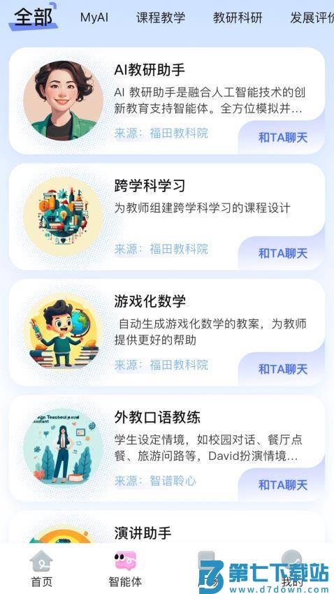i福娃最新版v1.1.0 2
