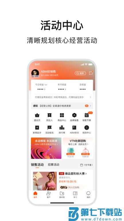 abm官方版 v4.7.1 安卓版 1