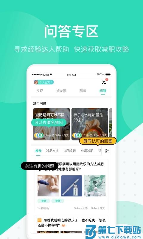 脂玫乐官方版 v2.0.5 安卓最新版 3