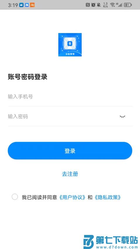 中卡设备管理appv1.8.3 2