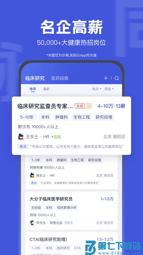 医脉同道官方版v4.1.1 3