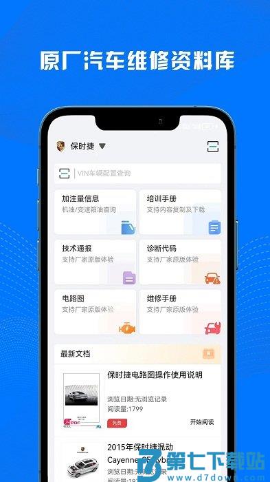 ai名车宝典下载安装