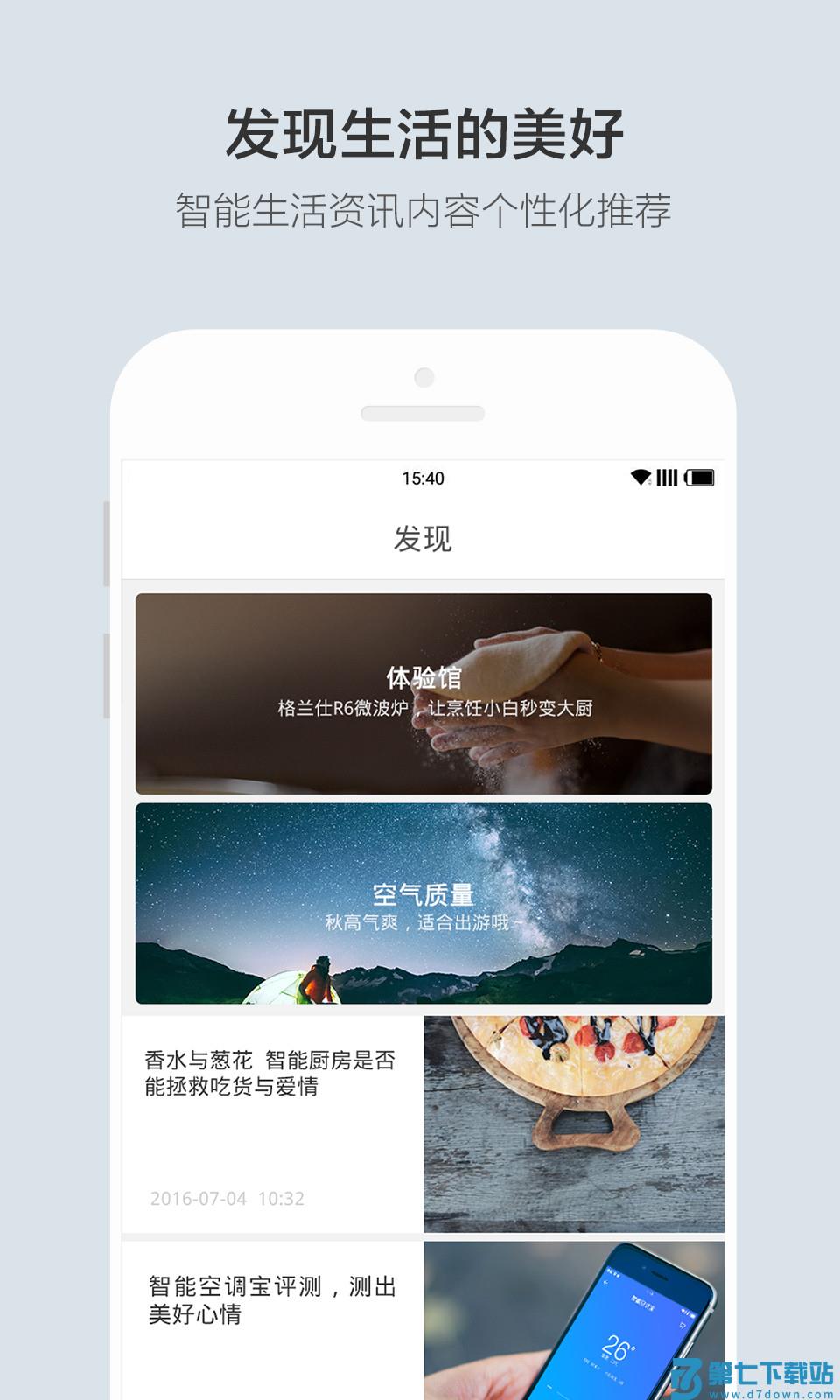 云台软件
