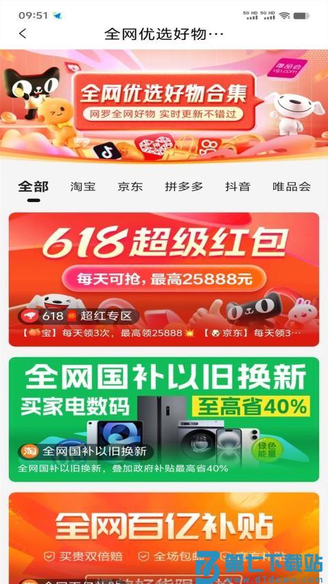 大宝藏官网版v0.0.6 1