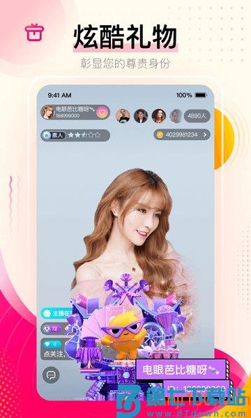 花椒直播app官方正版v9.6.0.2022 2