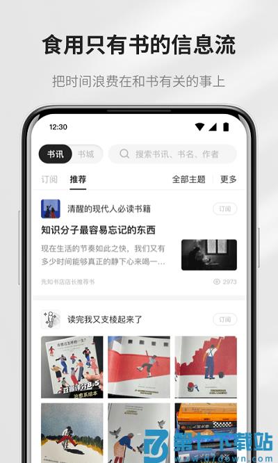 掌阅精选app v2.10.1 安卓版 3