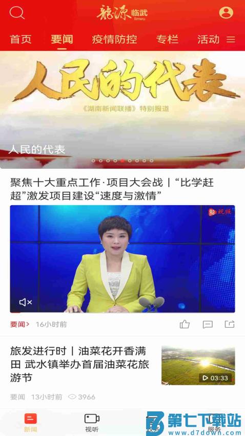 龙源临武软件v5.0.0 3