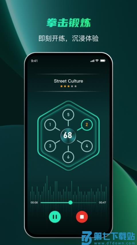 麦兔拳击官方版v1.7.5 4