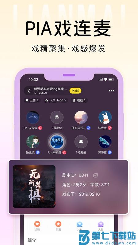 戏鲸配音app v3.31.2 安卓最新版本 3