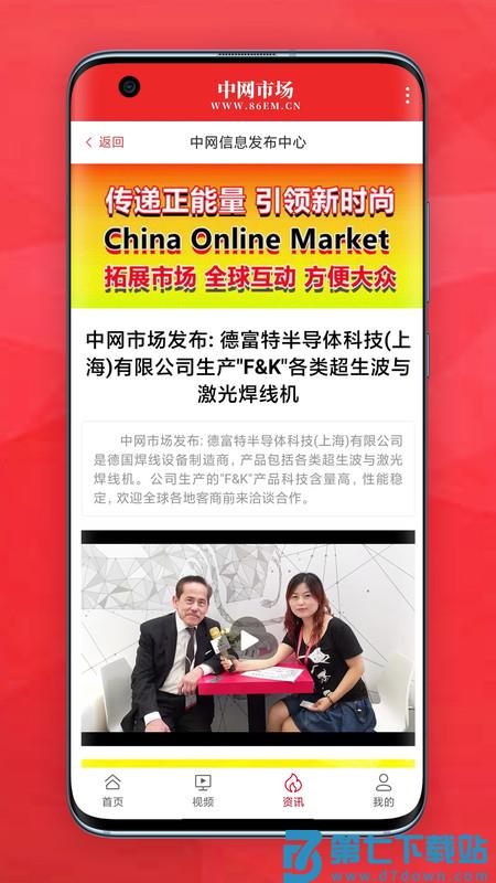 中网市场官方版 v1.5.8 安卓版 1