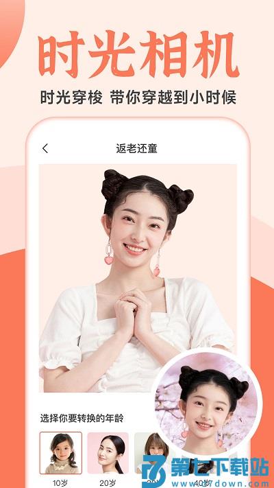 老照片人工精修王最新版(更名老照片精修) v1.1.7 安卓版 0