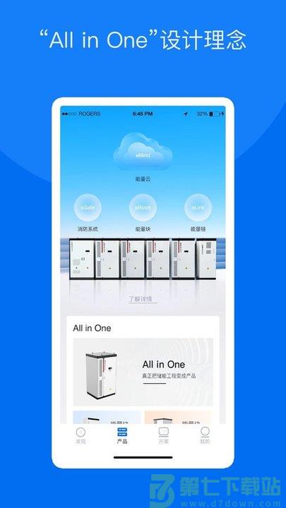 奇点储能app v1.2.8 安卓版 2