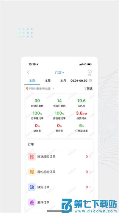达达海博助手官方版 v1.40.1 安卓版 0