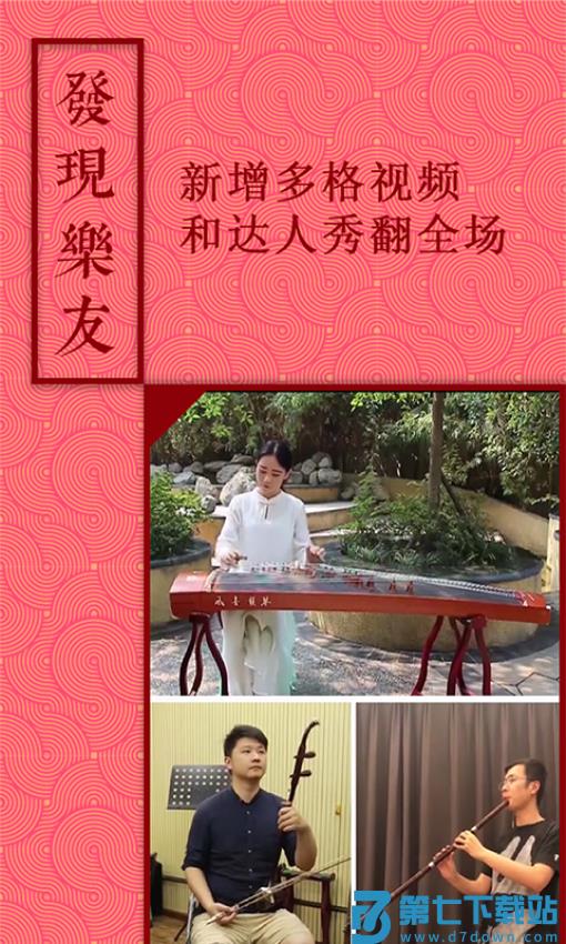 音约吧钢琴appv6.0.2 3