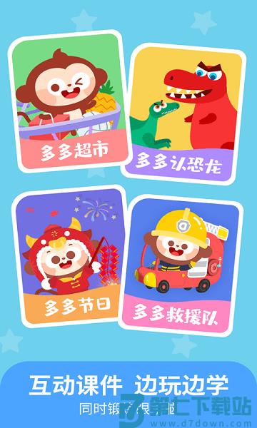 儿歌多多早教版(小朋友版)v2.0.19 1