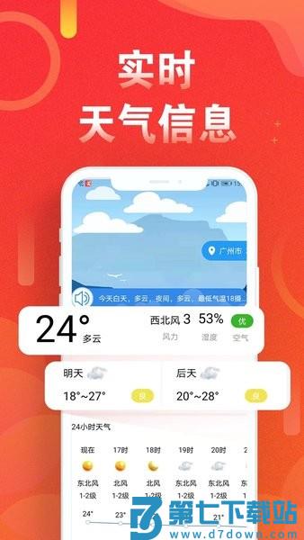 淘步步软件(改名运动走路计步器)v5.3.2 2