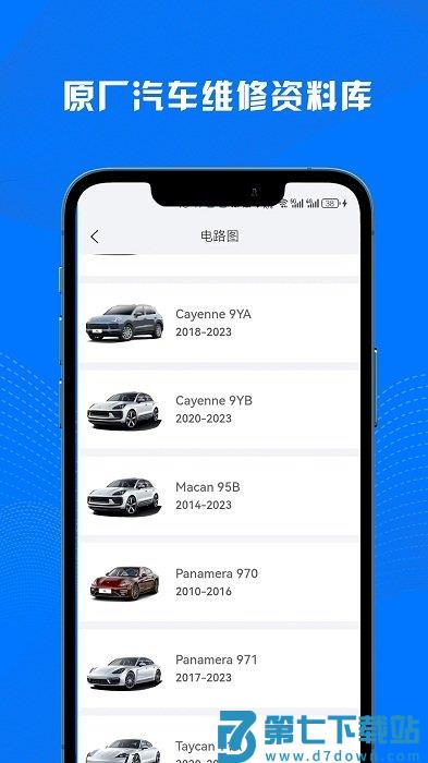 ai名车宝典app v2.2.3 安卓最新版 2