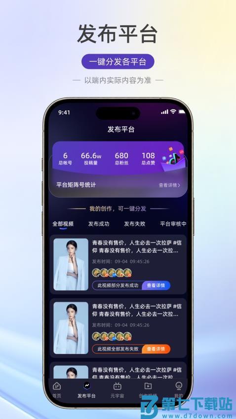 老板IP打造官网版v1.38 5