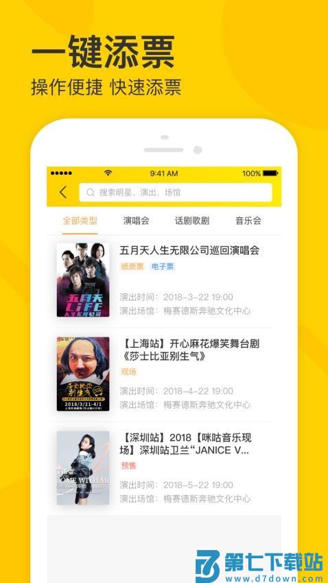 卖家宝最新版v4.53.0 2
