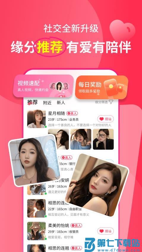 遇多多官方版v3.9.2 3